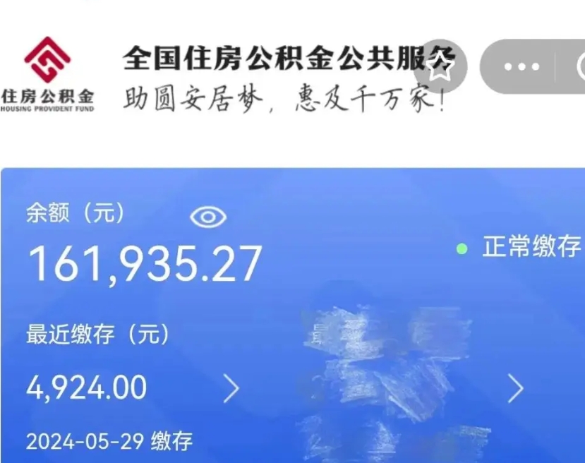 朝阳辞职后取出公积金（辞职后公积金取出来）